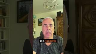 Η Ρωσία δεν φτάνει ούτε το επίπεδο της Κίνας, πόσο μάλλον της Αμερικής #lygeros #strategy