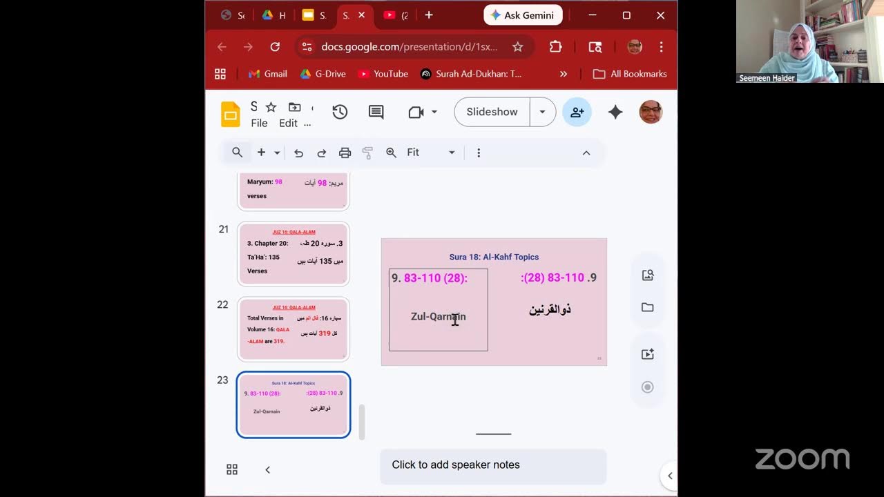 SURAH 18: AL-KAHF | SEEMEEN HAIDER | MARCH 1-2026| RAMZAN 1447