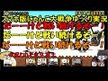 [伝説になるにゃんこ]にゃんこ大戦争ゆっくり実況＃呪われた永久凍土