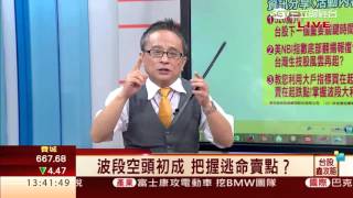 邱鼎泰-0422 台股跌32點 收8535點 量785億∣台股鑫攻略∣三立財經台CH88
