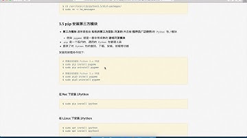 086 pip 使用pip安裝pygame模塊