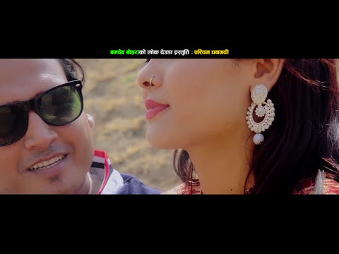 Lok Deuda Song Paschim Dhangadhi_Purnakala Bc & Chakra Bam 2017/2074