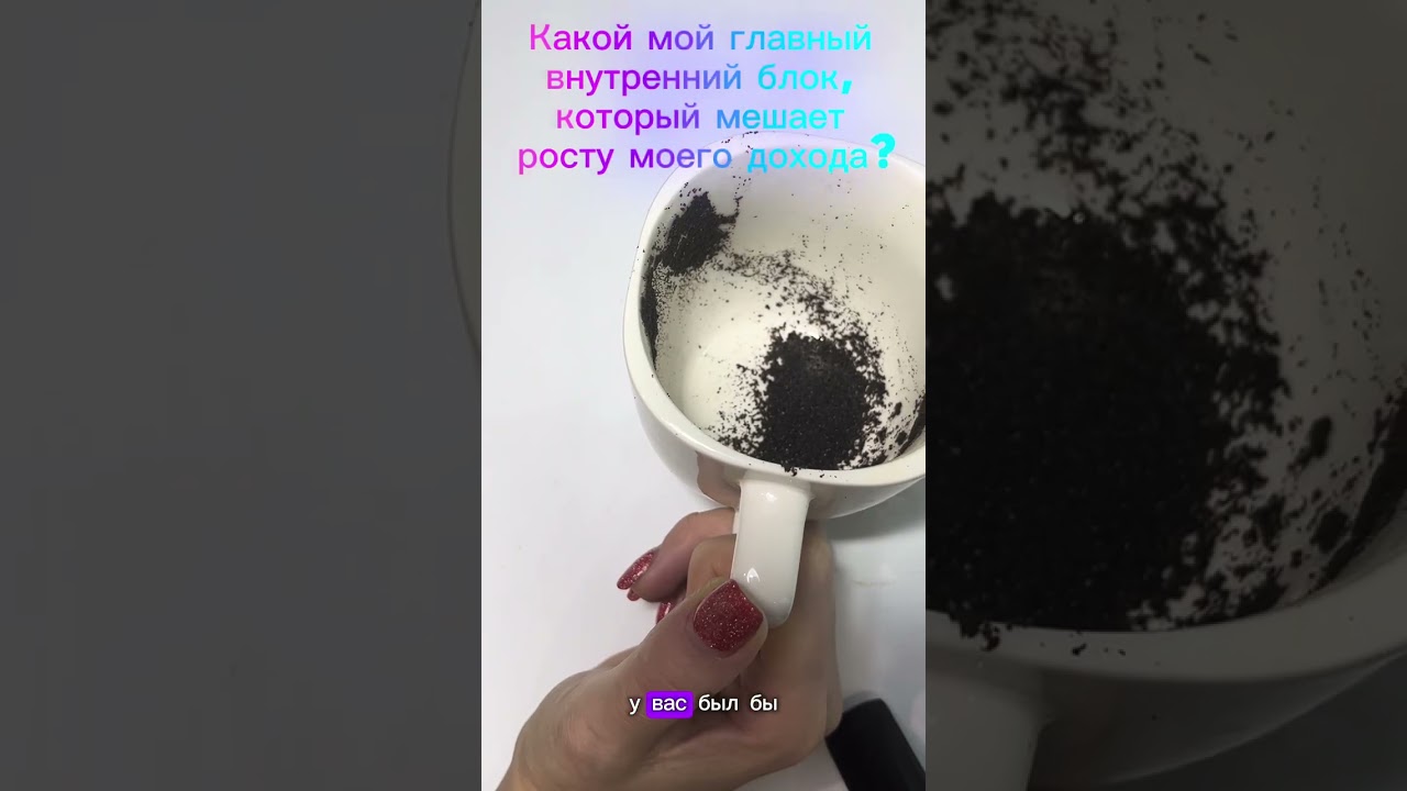 Какой блок мешает росту дохода?