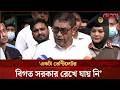 আন্তর্জাতিকভাবে স্বীকৃত এমন কোনো চিকিৎসা নাই, যেটা হাম রোগীদের দেয়া হচ্ছে না: স্বাস্থমন্ত্রী