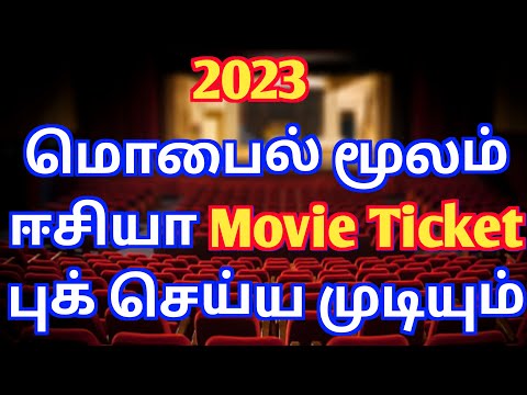 How To Book Movie Tickets Online In Tamil 2023 | Online Cinema Tickets Booking