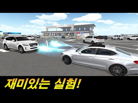 재미있는 실험 해보겠습니다.