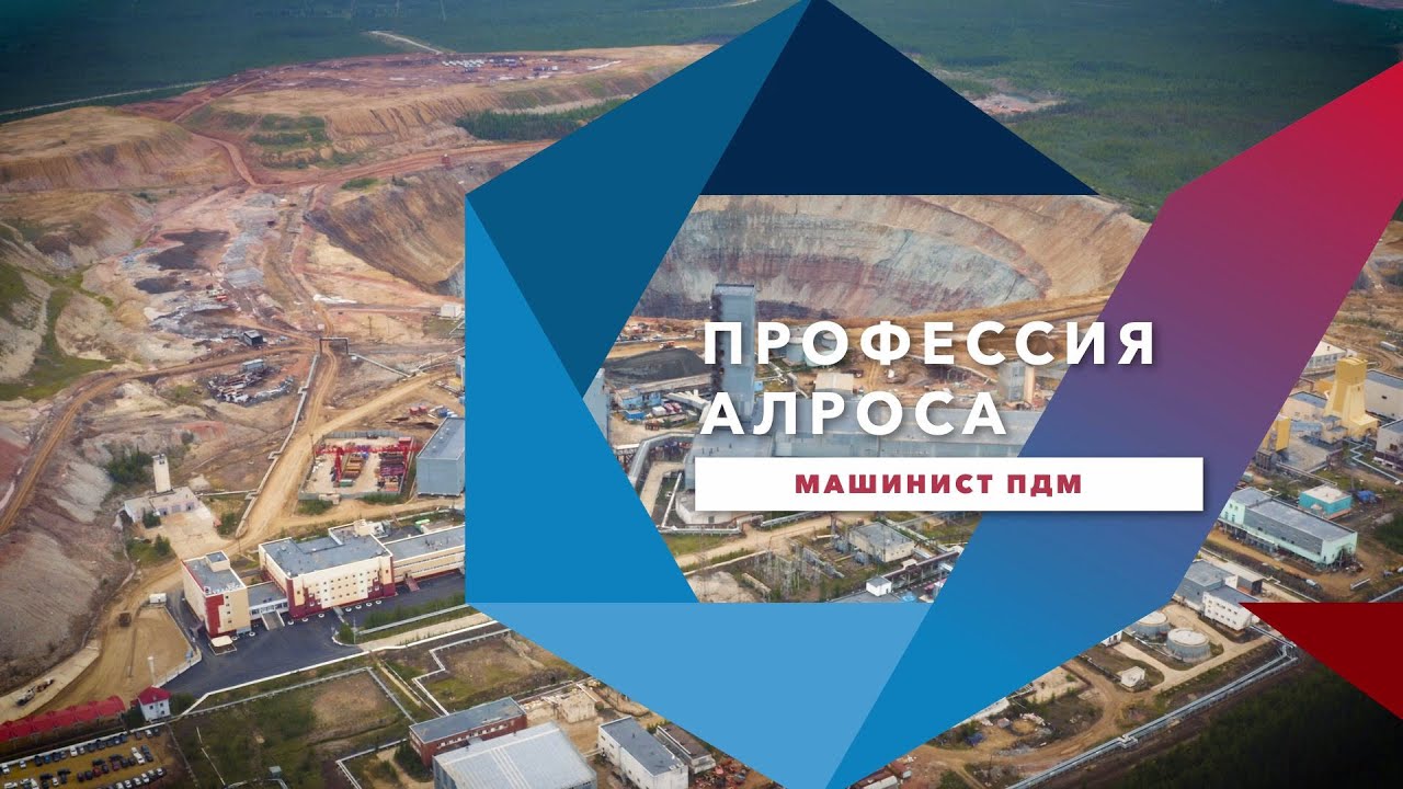 Машинист погрузочно доставочной машины