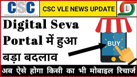 csc mobile recharge new process, csc mobile rechage, mobile rechage kaise kare, csc vle news update