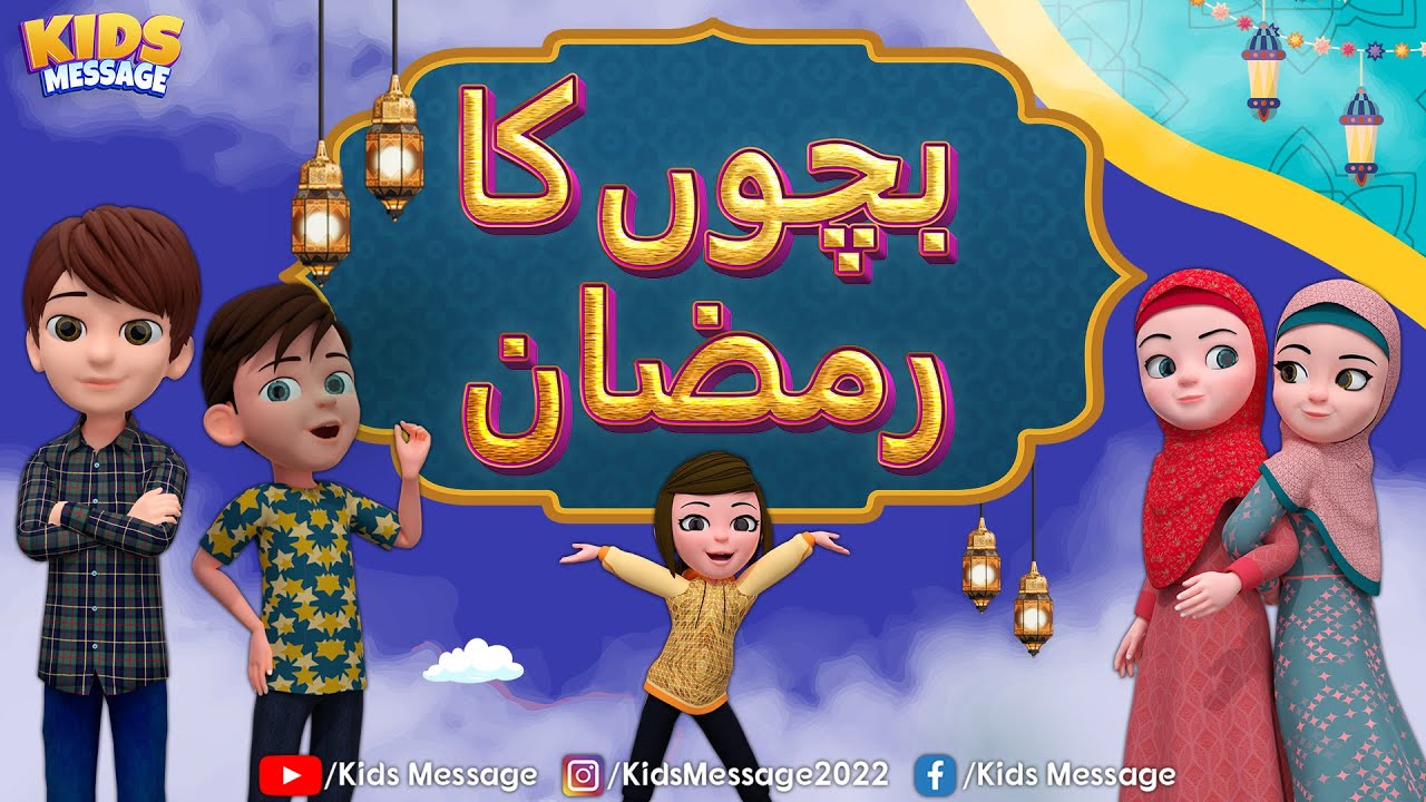 Cartoon Razman Ramzan Special || Bacho Ka Ramzan || New Episode || Cartoon Compilation ...