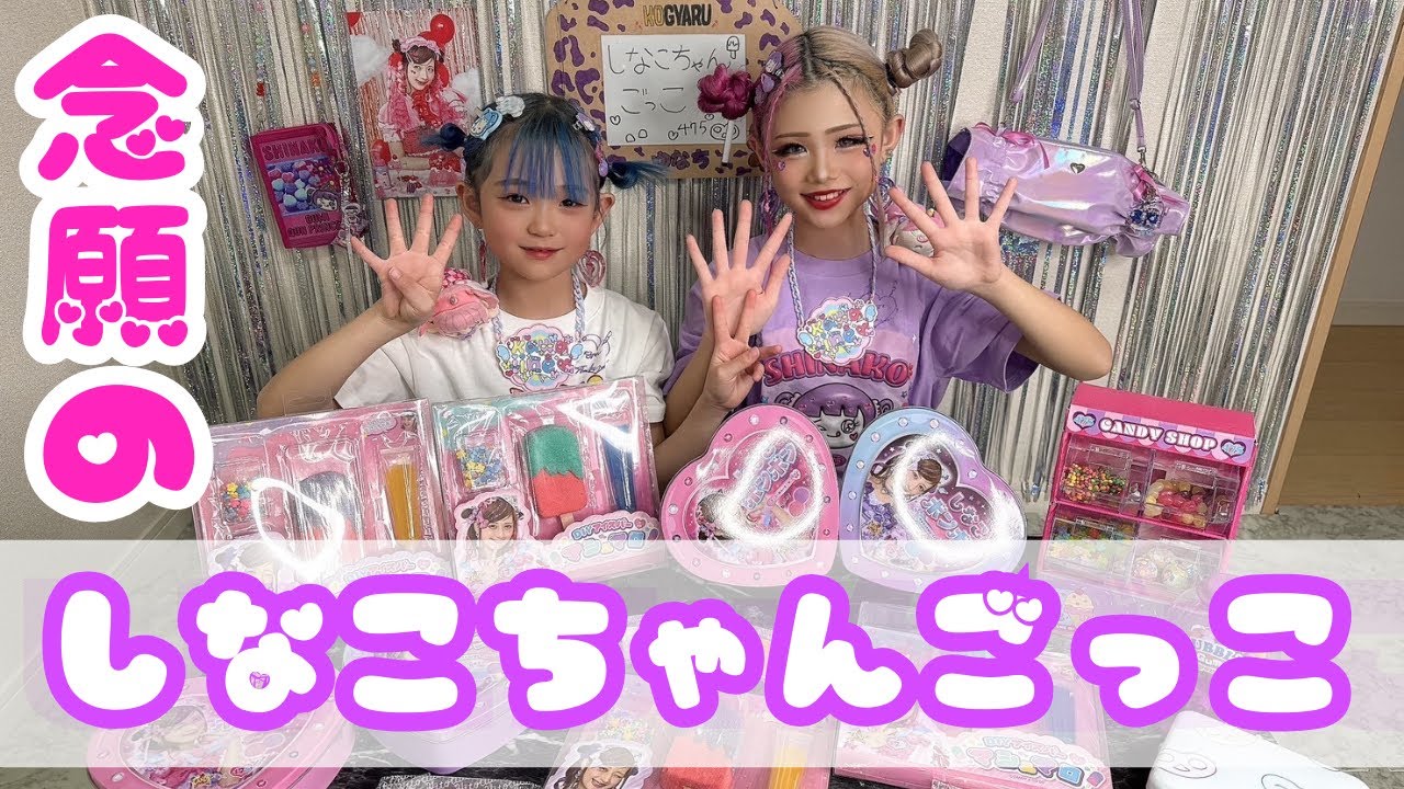 シュシュエクステ しなこちゃん♡ 推し活 ライブ 夢かわ♡ 姫かわ 原宿