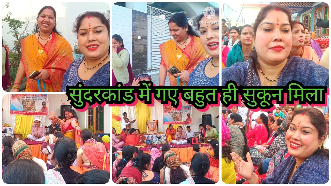 आज हम गए सुंदरकांड में पतंजलि महिला समिति की तरफ से बहुत सुंदर आयोजन हुआ