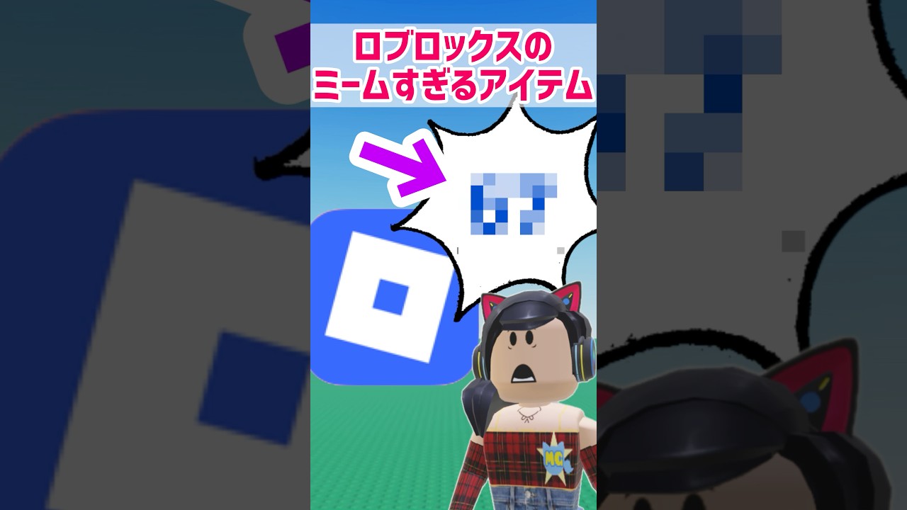 The new Roblox meme items are absolutely insane lol [Roblox