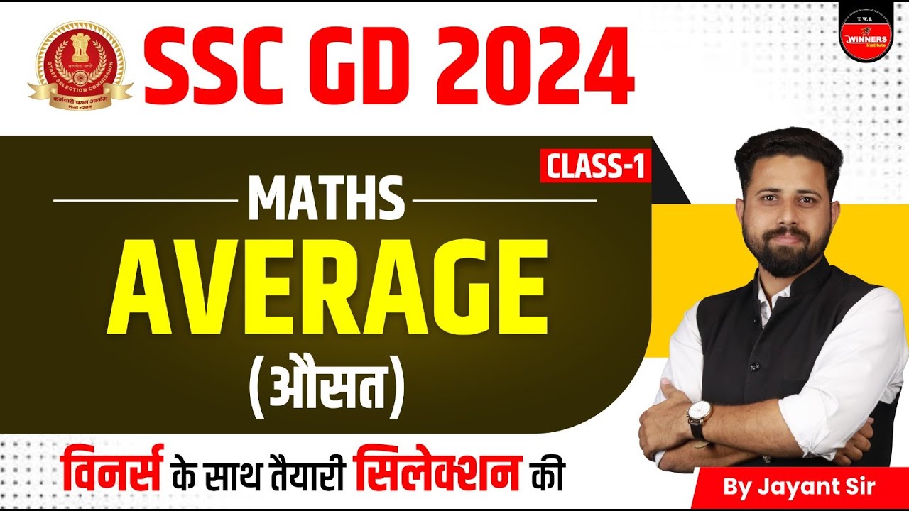 SSC GD 2024 | SSC GD New Vacancy 2024 | SSC GD Maths | SSC GD Average by Jayant Sir