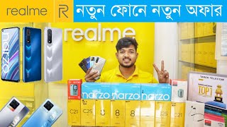 নতুন মোবাইলে চলছে নতুন অফারrealme mobile phone price in BD 2021Dhaka BD Vlogs
