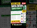 basic excel sheet for beginners #shortvideo #viral