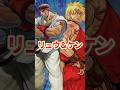 格ゲー界ライバル決定戦