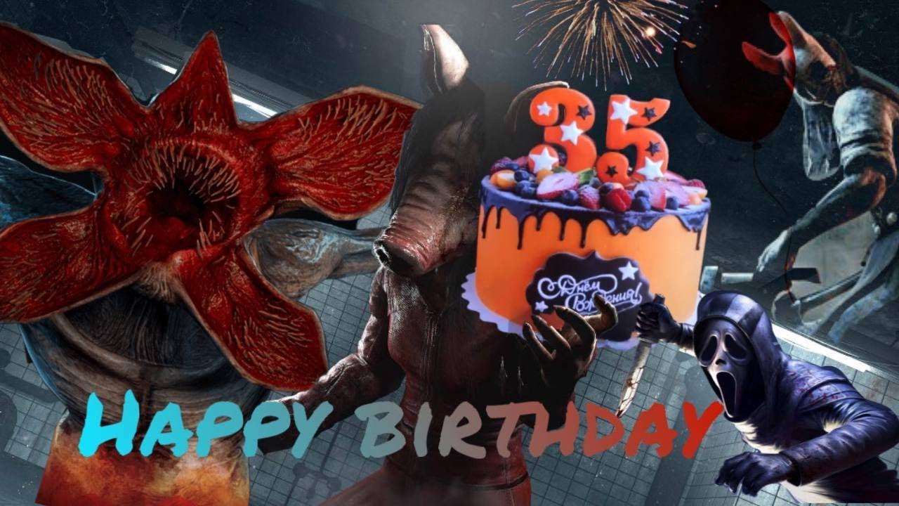 🔴 Dead by Daylight - ЮБИЛЕЙ СТРИМЕРА! 🔪 ДоБоДа!