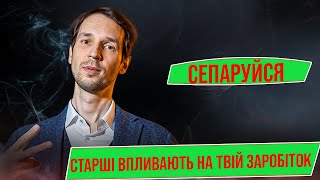 Ставленя до старших людей і їх вплив на гроші