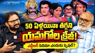 Yamagola Unknown Facts | How NTR Created History in 1977 | TeluguOne Cinema