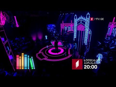 „წიგნების თარო\" - ყოველ ხუთშაბათსა და პარასკევს, 20:00