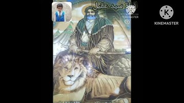 سوره الاسراء || الشيخ نامق مصطفى