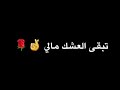 كل يوم الك اشتاق سيف نبيل