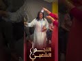 حصري حيحة نشاط رقص مشاركين برنامج النجم شعبي كواليس اجمل لقطات 2026     