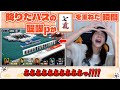 【Mリーグ振り返り】選手目線でのMリーグ最終戦の感想【ミズハラちゃんねるpick up】