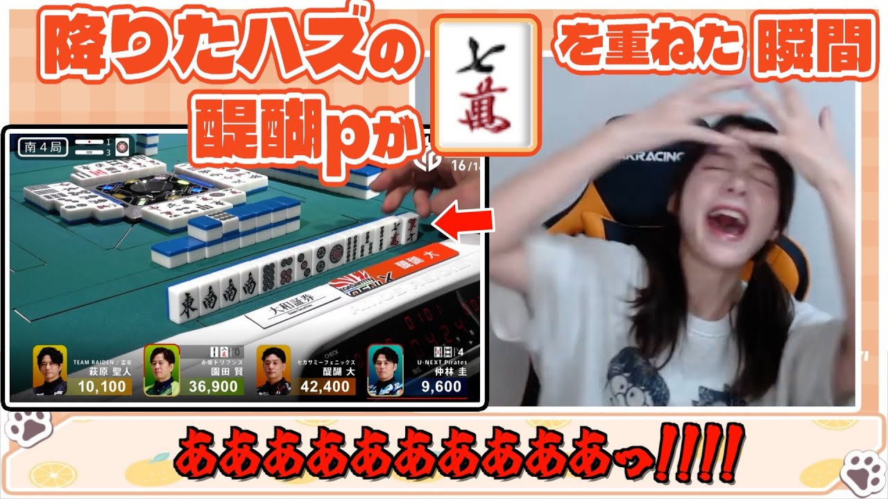 【Mリーグ振り返り】選手目線でのMリーグ最終戦の感想【ミズハラちゃんねるpick up】