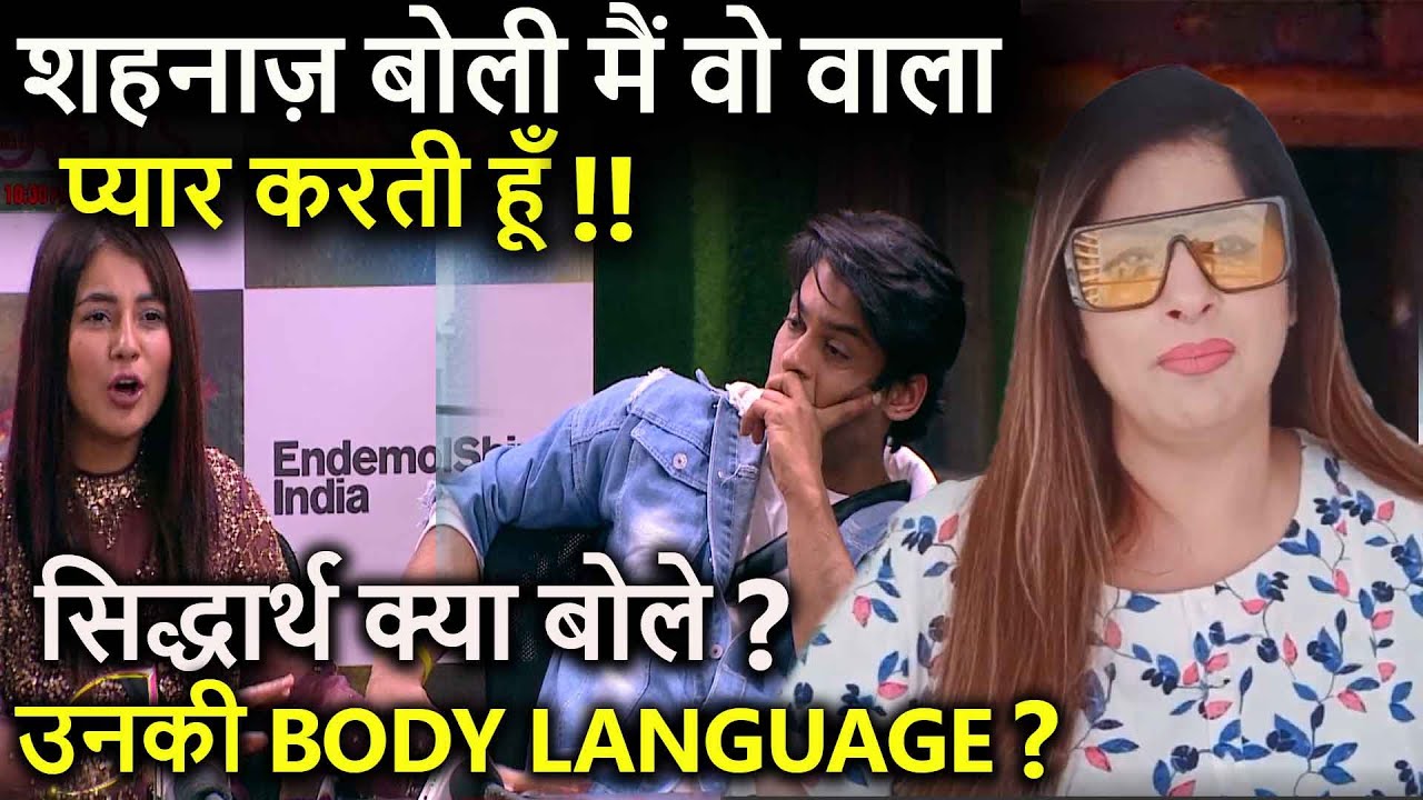 Bigg Boss13 Shehnaaz boli Main wo wala pyar karti hun !! Siddharth kya bole ? Unki body language?