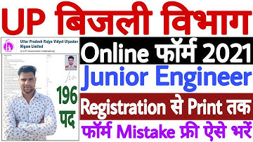 UPRVUNL JE Online Form 2021 Kaise Bhare | How to Fill UPRVUNL Junior Engineer Online Form 2021