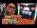 全ツ4000!! #16 【ヤバチバ】#電飾鼻男