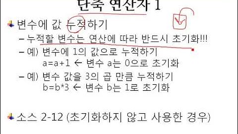 [C++ 언어 본색] #08 2장 - 형변환