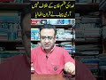 Army Chief Swears on Quran Over Imran Khan Issue | Big Claim Revealed