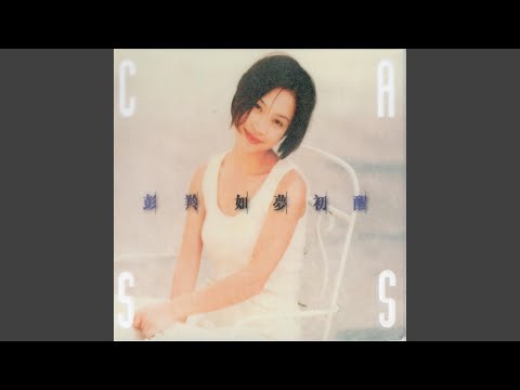 Ai Ni Ai Dao Tai Shang Tong 