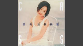 Ai Ni Ai Dao Tai Shang Tong