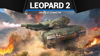 ЛЕОПАРД ДВА Leopard 2 (PzBtl 123) в War Thunder