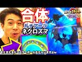 またまたまたマスターボールwwwルナアーラとネクロズマを合体！げっしょくネクロズマ ポケモンガオーレ ウルトラレジェンド1弾 ゲーム実況 pokemon ga-ole game