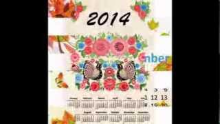 Kalender Tahun 2014