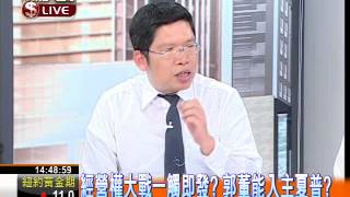 一世賺大錢20120904鴻夏戀