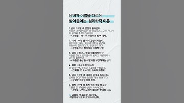 그녀, 그가 이별 후 나와 다른 모습에 신경쓸 필요 없습니다.남녀가 이별을 다르게 받아들이는 심리학적 이유 #사랑 #이별 #심리공식 #남녀차이