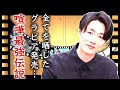 真田ナオキが隠し続けた5人の子供の現在...暴走族時代の喧嘩最強伝説に驚きを隠せない...『恵比寿』で有名な演歌歌手の全てを曝け出したグラビアの真相...姉の職業や国籍がヤバすぎた...