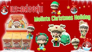 [58]Blind Box Series - Molinta Christmas Holiday เด็กน้อยแสนน่าร๊ากกกกกก