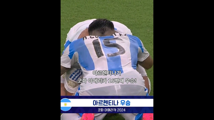 [2024년 7월 15일 월요일] 코파 아메리카 2024 결승전 메시 부상 교체 아웃 눈물 터짐 & 앙헬 디 마리아 마지막 국대 경기 마무리 16번째 우승 아르헨티나 #shorts