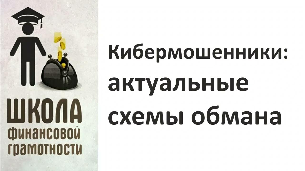 Кибермошенники придумали новую схему обмана пенсионеров