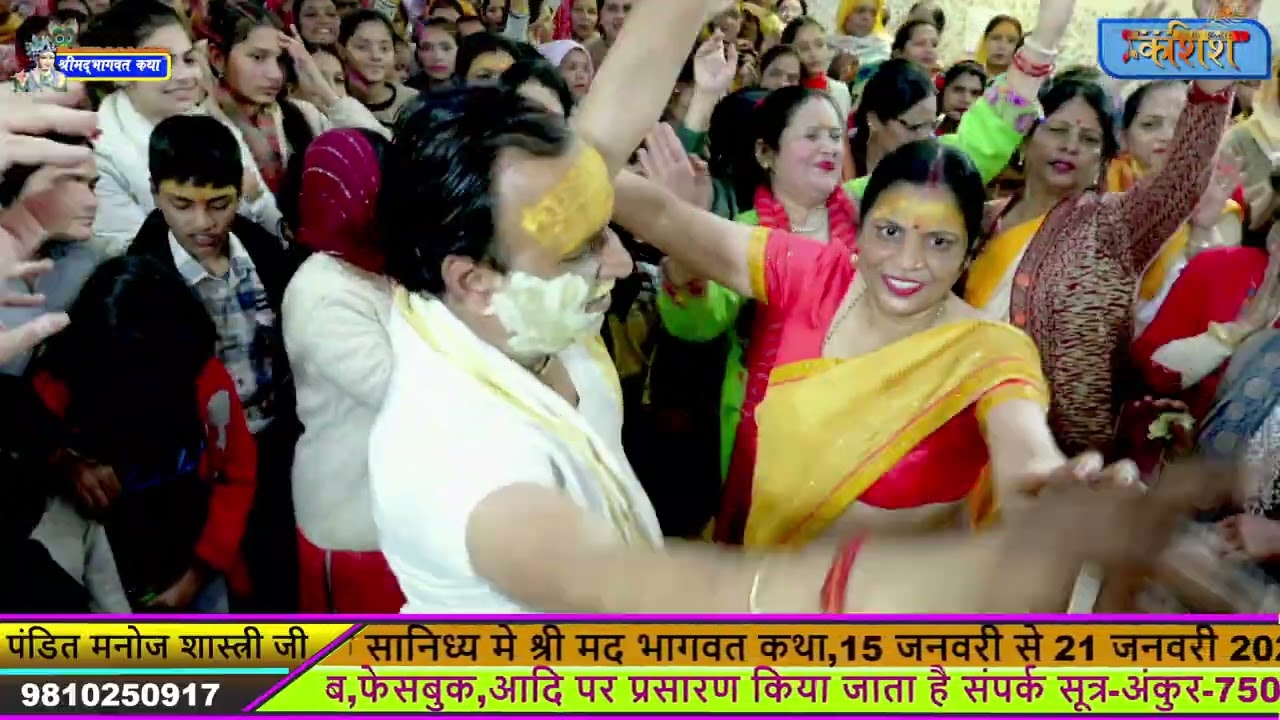 सुंदर भजन - नन्द जी के अंगना में बज रही आज बधाई ll पंडित मनोज शास्त्री जी ll kasish live