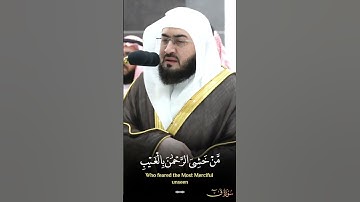 "وَأُزْلِفَتْ الْجَنَّةُ لِلْمُتَّقِينَ غَيْرَ بَعِيدٍ" تلاوة بديعة من سورة ق - الشيخ #بندر_بليلة