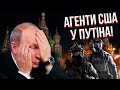 Розвідка США увірвалась до Путіна. ПІОНТКОВСЬКИЙ: про смерть диктатора не скажуть нікому