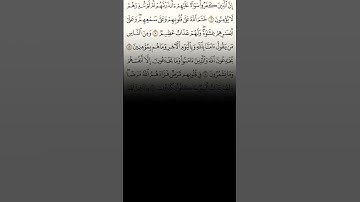 ماتيسر من سورة البقرة الشيخ هيثم الدخين #اكسبلور #راحة_نفسية #ترند #تلاوة_خاشعة #هيثم_دخين