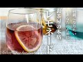 【おうちカフェ】レモネードの作り方　バタフライピー 　アレンジドリンク　ダイエット効果　免疫力UP　How to make lemonade